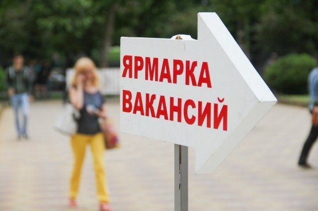 В Астрахани пройдет ярмарка вакансий