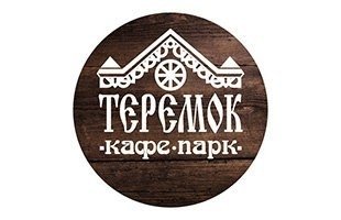 ►Кафе-парк «Теремок»