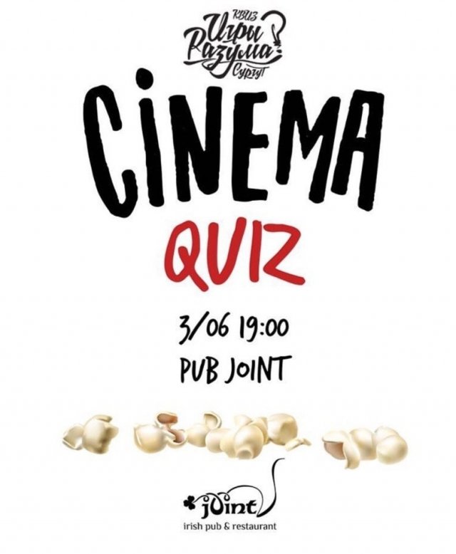 Ирландский паб "Joint" приглашает на Cinema quiz