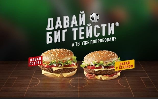 В ресторанах Макдоналдс в Казани появились новые бургеры Биг Тейсти