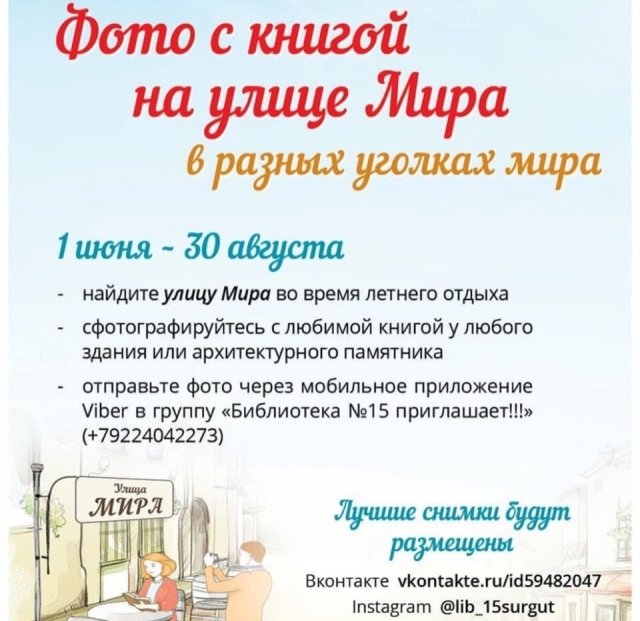 Библиотека №15 в Сургуте устраивает интересную акцию/ УСПЕЙТЕ ПОУЧАСТВОВАТЬ