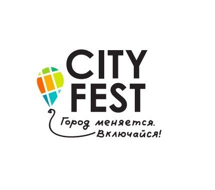5 июля 2018 года в Ижевске стартует CITY FEST.