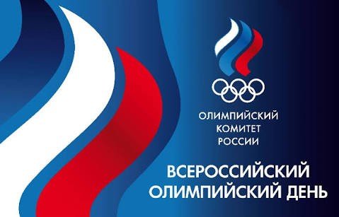 Олимпийский день в Астрахани