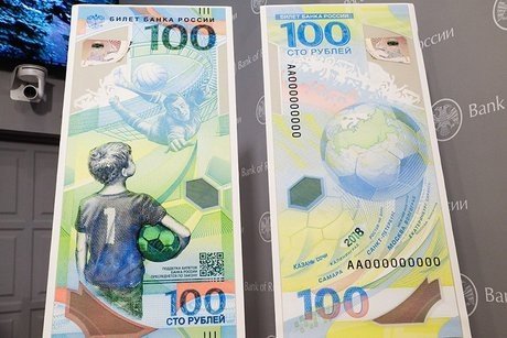В Иркутске появились 100-рублевые банкноты, посвященные ЧМ по футболу