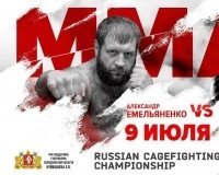 MMA Russian Cagefighting Championship
