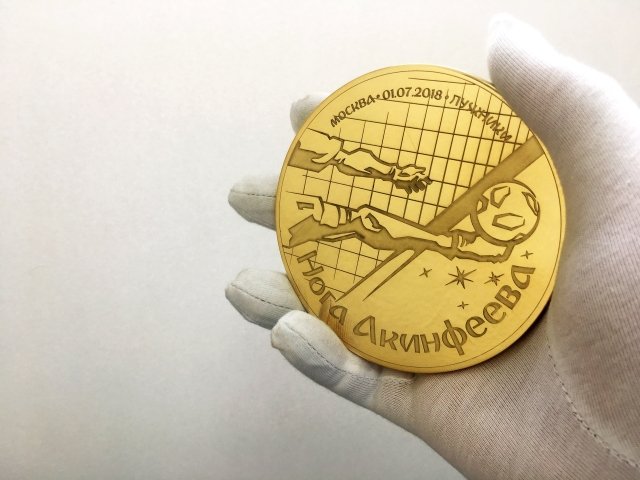 В Златоусте изготовили медаль с «ногой Акинфеева»
