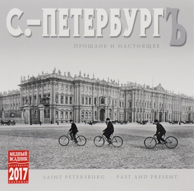 В Уфе состоится выставка «Санкт-Петербург: от прошлого к настоящему»