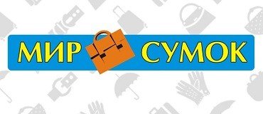Магазин Мир сумок Ижевск Рюкзак