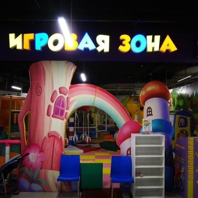 Новая игровая детская зона в Оренбурге в ТРЦ "Кит"