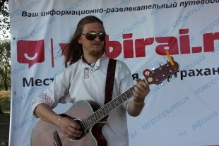 Астраханский рок-фест- 2018