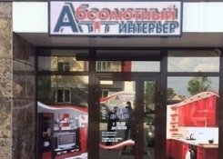 Магазин корпусной мебели в г. Серов