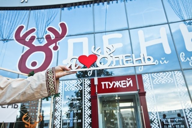В центре Ижевска откроется новый ресторан северной кухни «Олень»