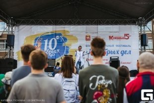 Мастер-классы, танцы и концерт «Братьев Грим». Как прошел благотворительный фестиваль «10 добрых дел» в Челябинске? 