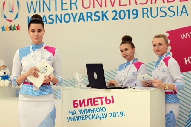 В Красноярске открывается Билетный центр Зимней Универсиады-2019