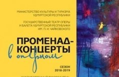 Афиша театров Ижевска январь 2019 Афиша театров Ижевска январь 2019