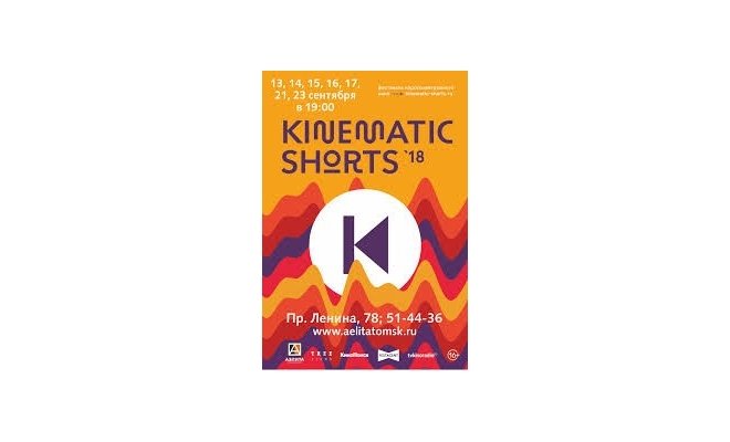 Kinematic Shorts