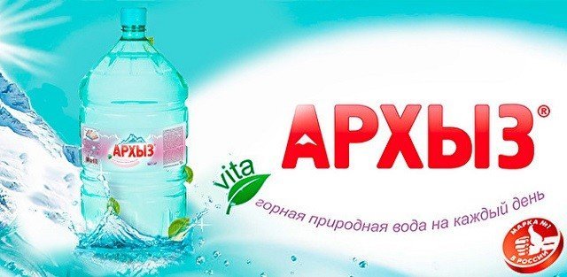 В Челябинске можно заказать воду «Архыз» объемом в 19 литров с доставкой по всему городу
