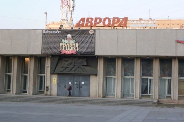 Новости Ижевска: Детский спортивный центр откроется на месте бывшего кинотеатра «Аврора»