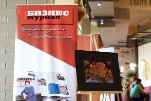 В Сургуте состоялся Деловой завтрак с Евгенией Хайрулиной/ ФОТОГАЛЕРЕЯ