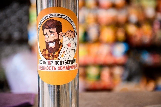 Масштабная акция по предупреждению продаж алкоголя несовершеннолетним стартует в Екатеринбурге