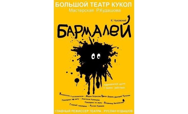 Театр Кукол Санкт Петербург Купить Билеты