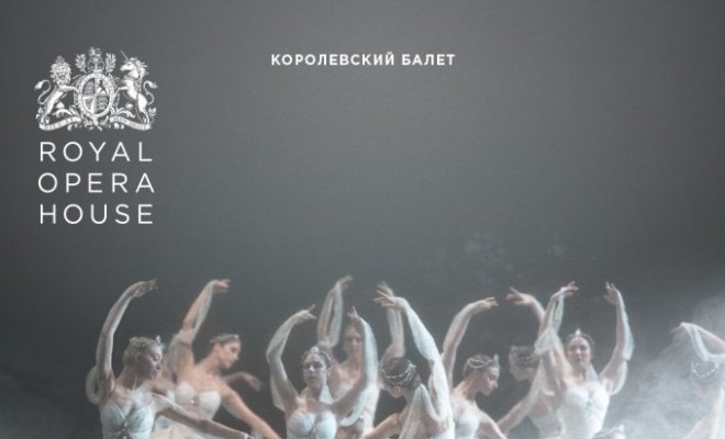 ROH балет: Баядерка