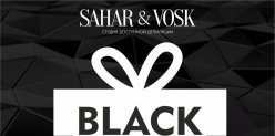 В салоне SAHAR&VOSK скидки в честь черной пятницы