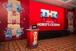 В Казани состоялась презентация нового сезона телеканала ТНТ