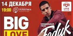 Feduk приедет в Челябинск с большим сольным концертом