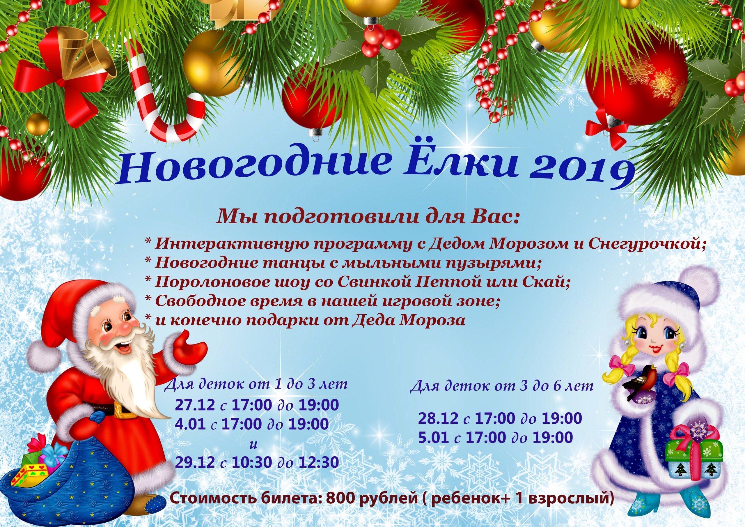 2019 год - Расписание игр Салавата Юлаева в 2019 году 2019 год