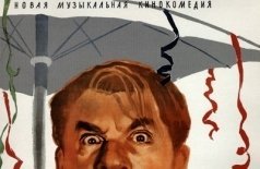 Карнавальная ночь