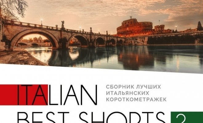 Italian Best Shorts 2: Любовь в Вечном городе