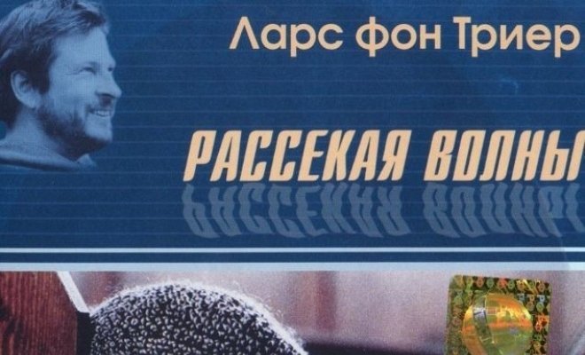#КИНОЦИКЛ "Рассекая волны"