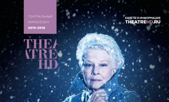TheatreHD: Зимняя сказка
