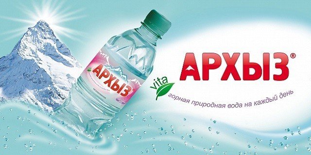 Компания «Архыз» предлагает в Челябинске чистую воду по доступным ценам с доставкой до дома!
