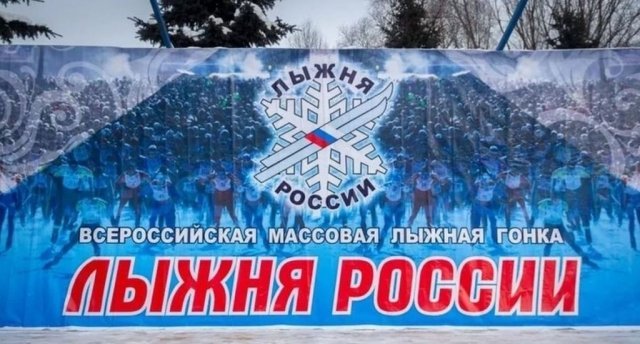 «ЛЫЖНЯ РОССИИ – 2019» в Ярославле.  Программа соревнований. 