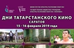 "Корыч"  Дни татарстанского кино