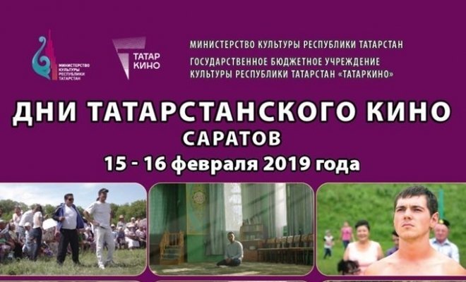 "Корыч"  Дни татарстанского кино