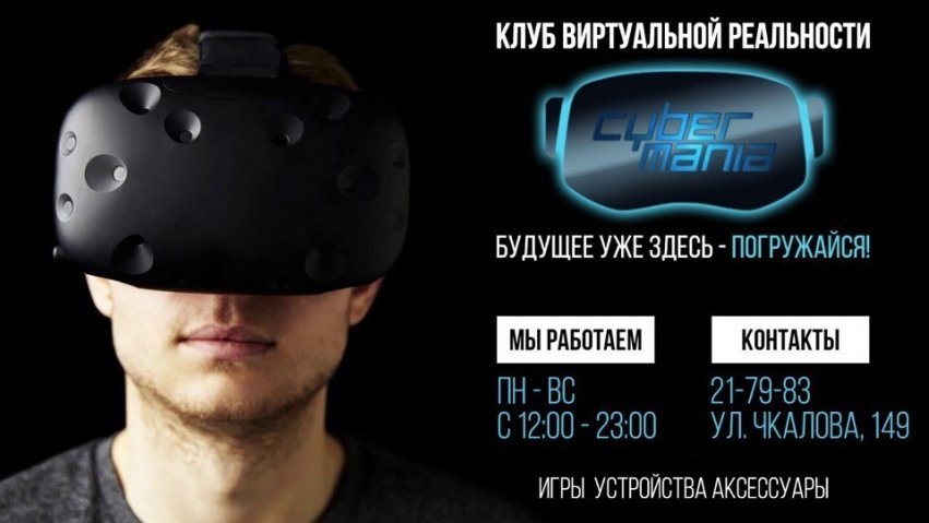 Vr клуб бизнес план