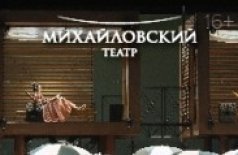 Летучий голландец