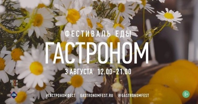 «Гастроном» 2019 без пластика!