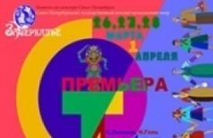 Старик Хоттабыч