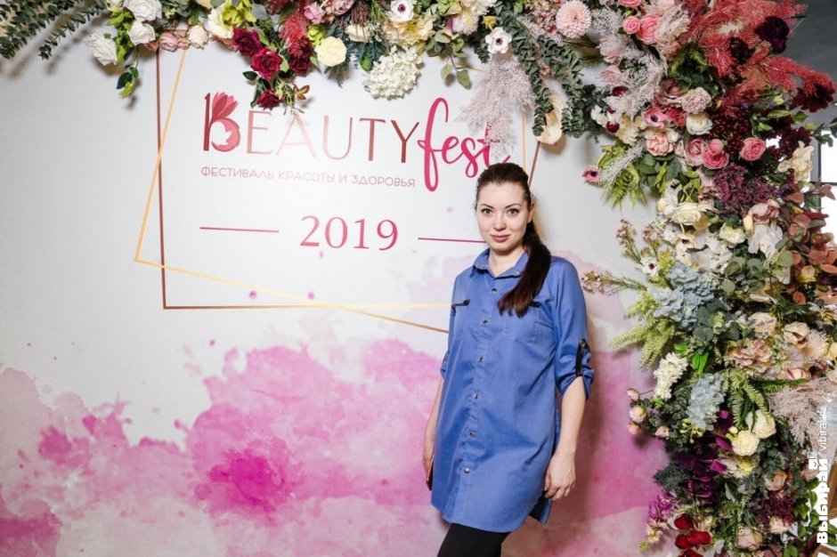 "Beauty FEST"- фестиваль красоты и здоровья