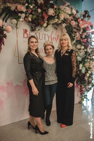 "Beauty FEST"- фестиваль красоты и здоровья