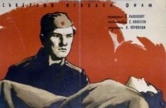 Солдатское сердце