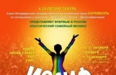 Иосиф и его удивительный плащ снов