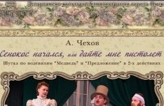 Сенокос начался или дайте мне пистолет