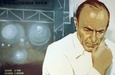 Полковник в отставке