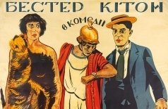 Три эпохи