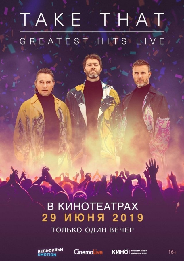 29 июня в кинотеатре «Синема Парк» пройдет уникальный концерт Take That: Greatest Hits Live